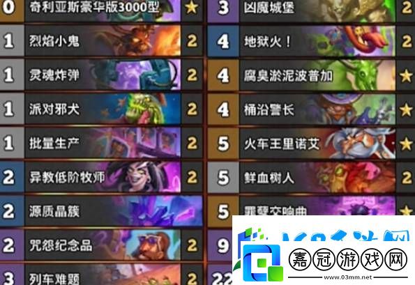 爐石傳說國服有哪些沖分卡組