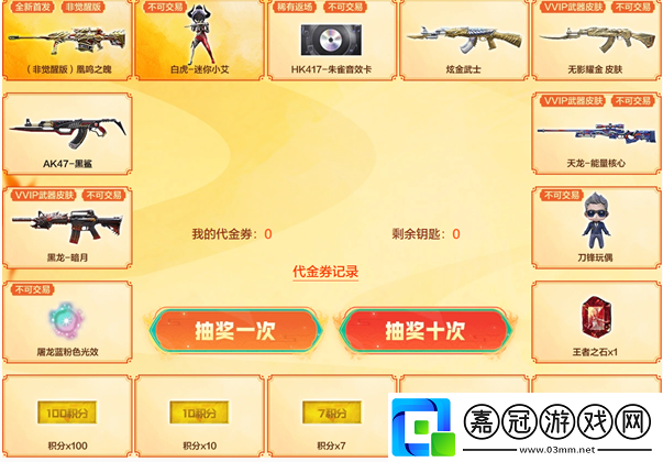 cf手游秋楓凰鳴行動活動怎么玩