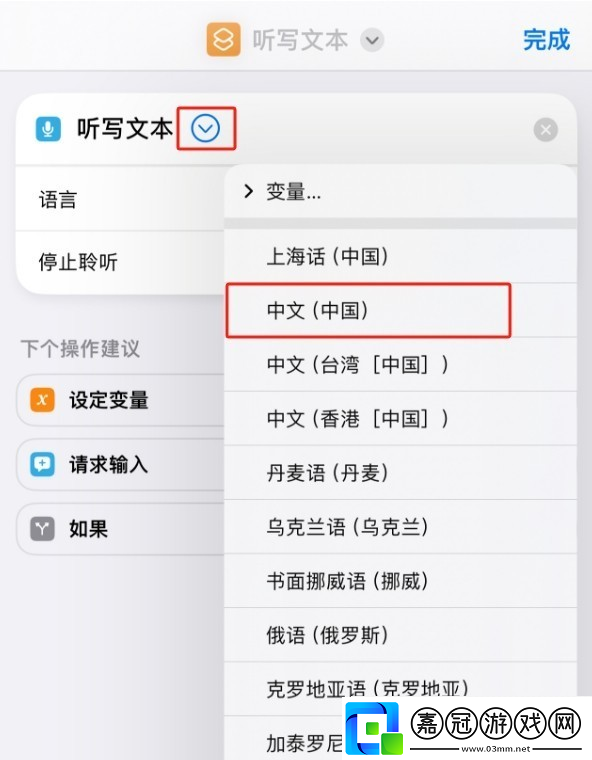 deepseek接入siri步驟詳解