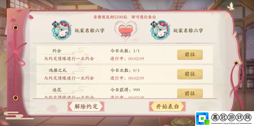 精靈食肆情緣系統怎么玩
