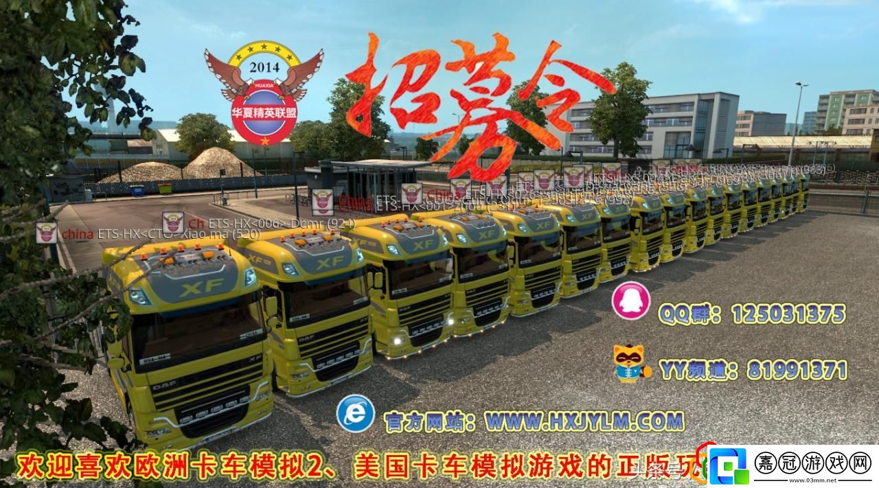 歐洲卡車2可以聯機嗎歐卡2聯機要注意哪些規則