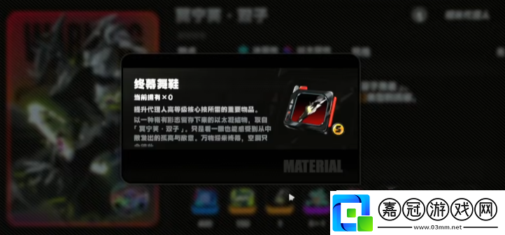 絕區(qū)零1.5耀嘉音滿級(jí)養(yǎng)成材料一覽