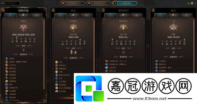 博德之門3怎么談戀愛