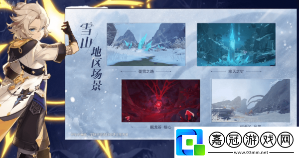 原神龍之巡禮在哪里