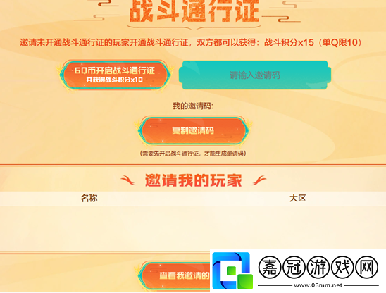 cf手游秋楓凰鳴行動活動怎么玩