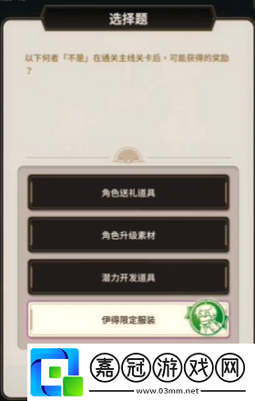 新世界狂歡偵查游戲第一層答案是什么