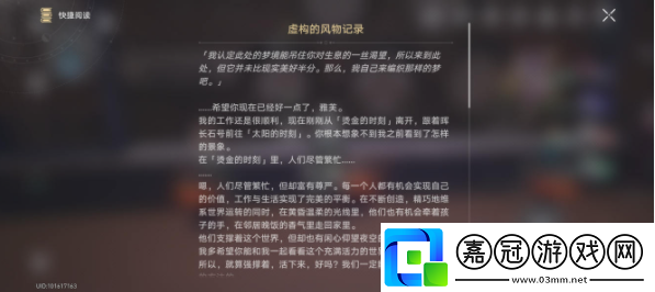 虛構(gòu)的風(fēng)物記錄收集位置攻略教你如何應(yīng)對