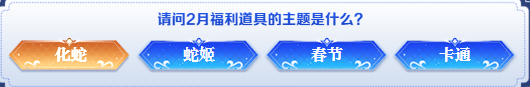 穿越火線2025元宵節(jié)燈謎答案