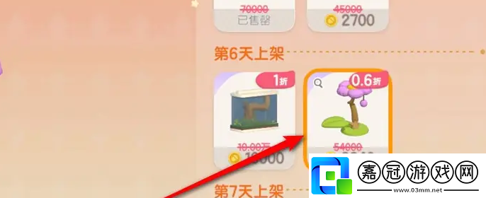 心動小鎮花朵貓窩怎么獲得