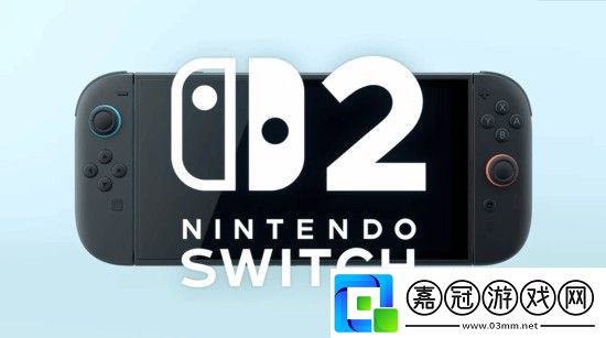 Switch2正式公布任天堂新主機將于2025年發(fā)售