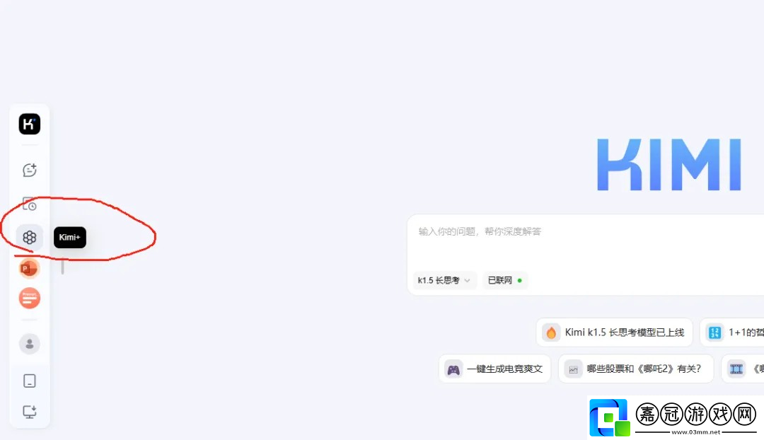 怎么使用deepseek做PPT