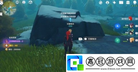 原神雪山大勘測任務流程攻略