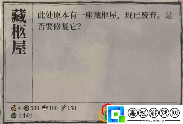江南百景圖金箔在哪里