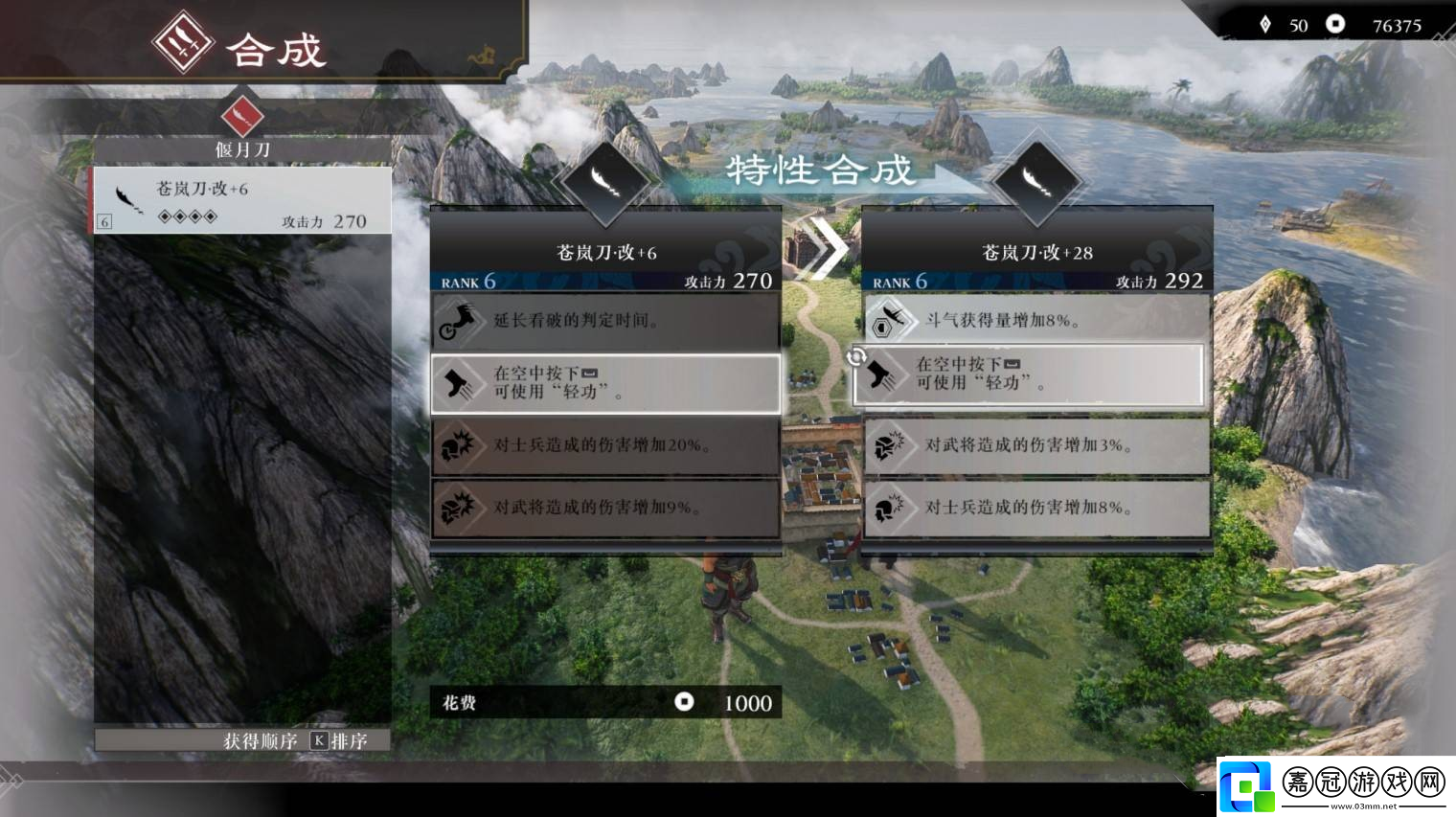 真三國無雙起源二周目有什么內容
