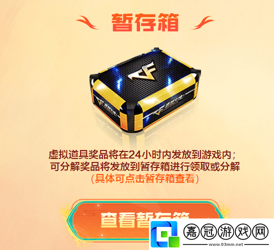 cf手游秋楓凰鳴行動活動怎么玩