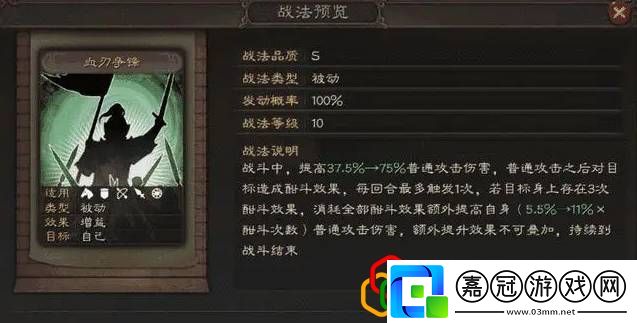 三國志戰略版血刃爭鋒值得換嗎血刃爭鋒兌換條件介紹