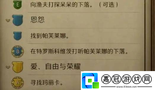 天國拯救2有哪些容易錯過的限時任務