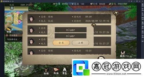 下一站江湖華山忠奸任務怎么過