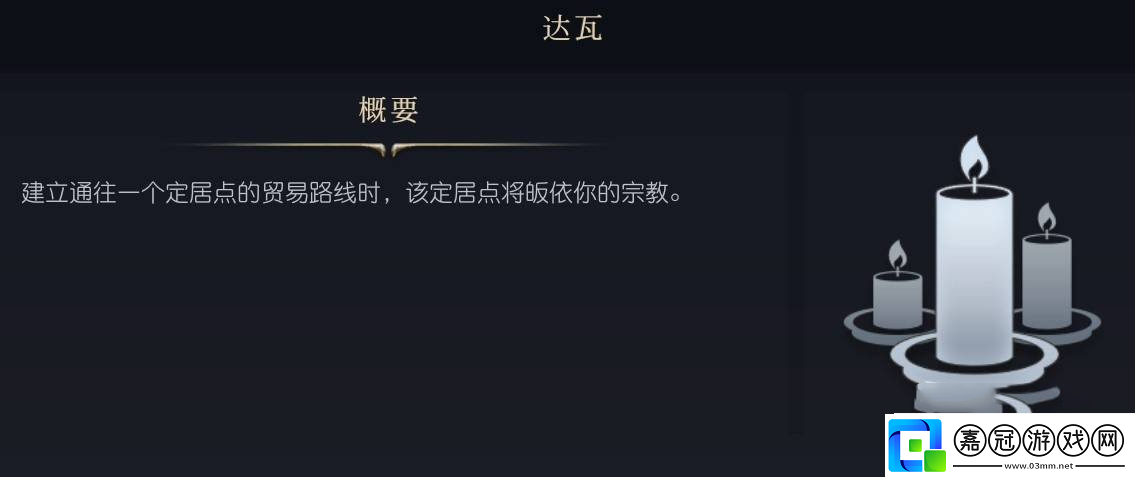 文明7游戲宗教系統(tǒng)詳解