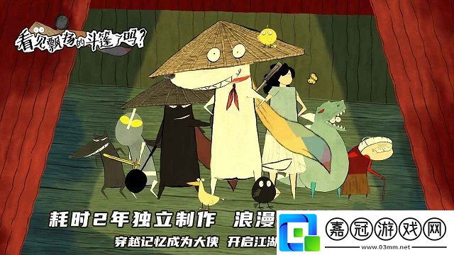 看見飄揚的斗篷了嗎第一章怎么過
