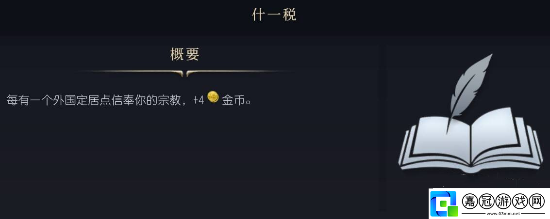 文明7游戲宗教系統(tǒng)詳解