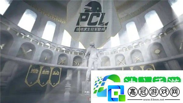 絕地求生世界賽歷屆冠軍一覽