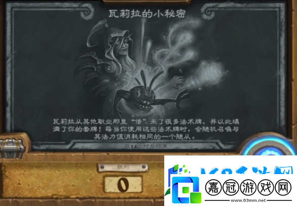 爐石傳說(shuō)返回鍵失靈如何解決-游戲挑戰(zhàn)快速解決