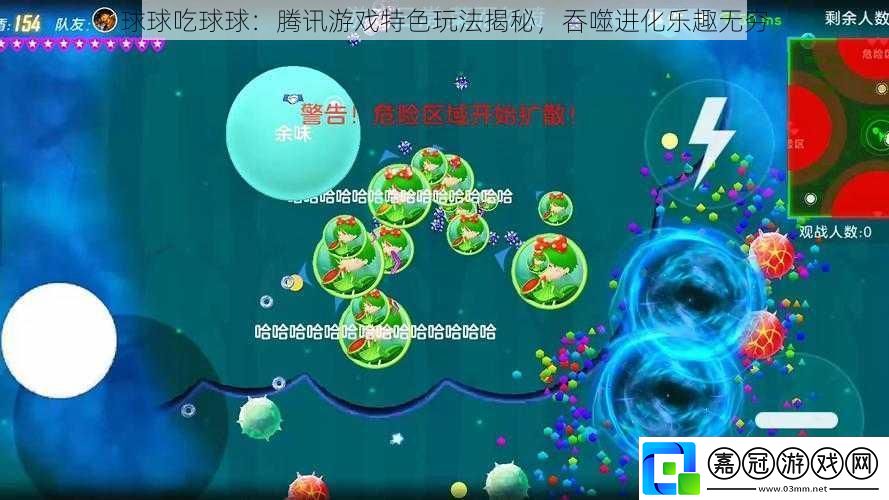球球吃球球