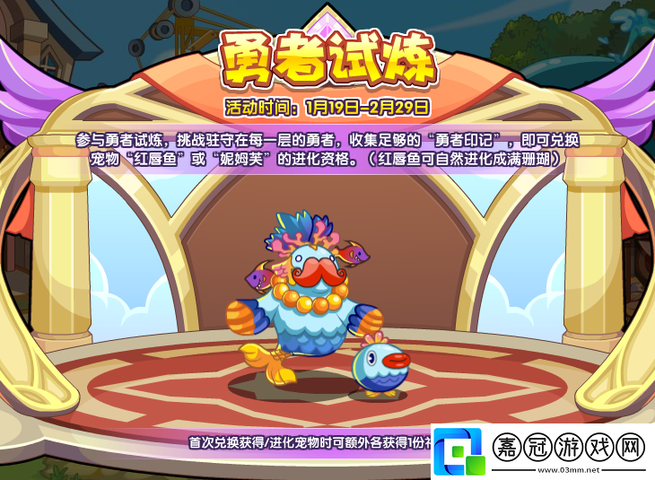 洛克王國妮姆芙怎么獲得
