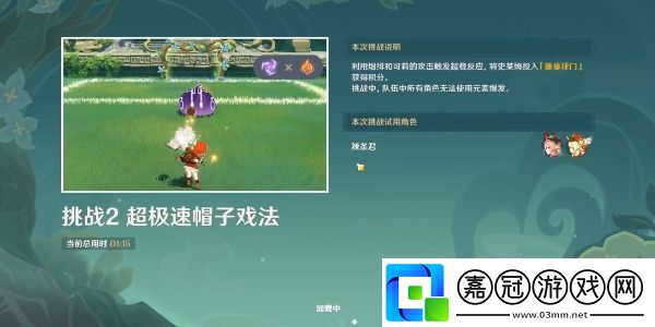 冒險家試煉進階篇定序試煉其四攻略