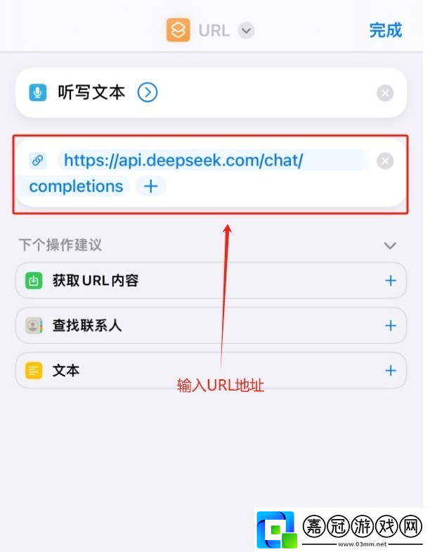 deepseek接入siri步驟詳解