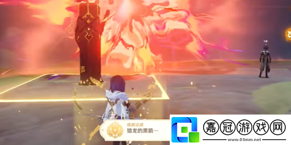 原神獵龍的黑箭成就應該怎么達成