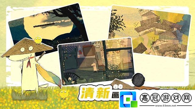看見飄揚的斗篷了嗎第一章怎么過