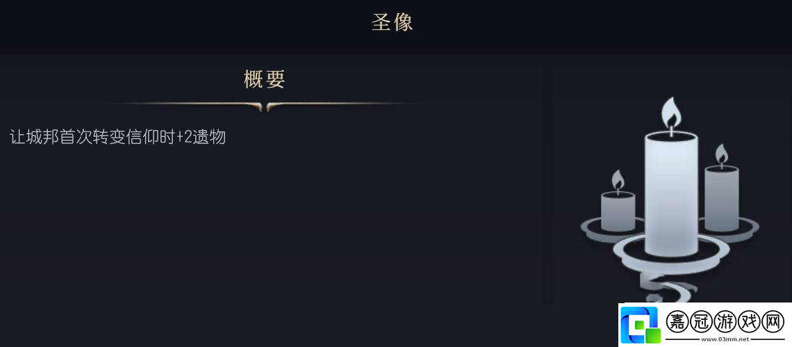 文明7游戲宗教系統(tǒng)詳解