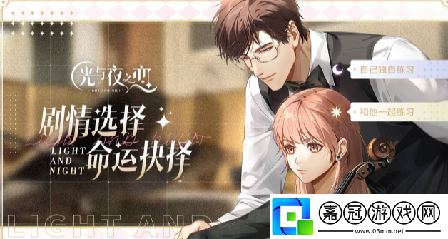 光與夜之戀查理蘇生日活動參與方法介紹-光與夜之戀查理蘇生日活動什么時候開始
