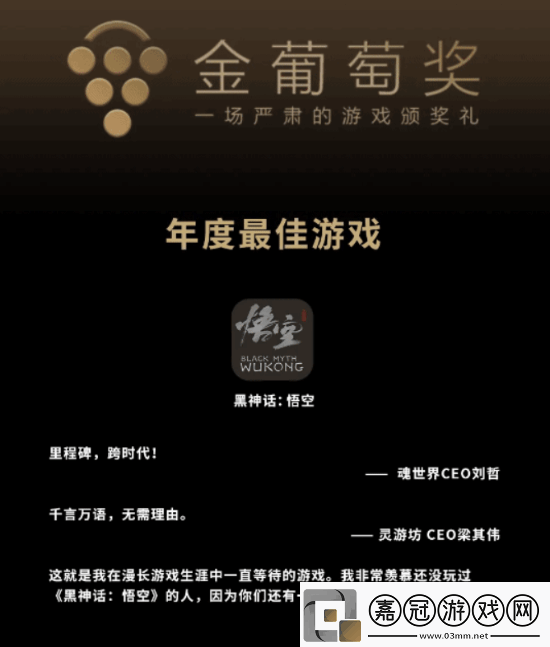 近百位游戲人猛夸黑神話引熱議:你們也趕緊做啊！