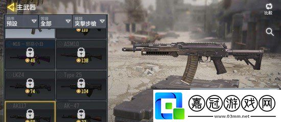 使命召喚手游步槍配件選擇哪個合適