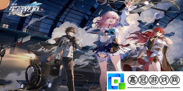 崩壞星穹鐵道捉迷藏任務怎么完成