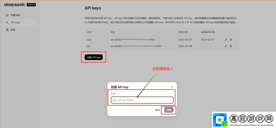 deepseek接入siri步驟詳解