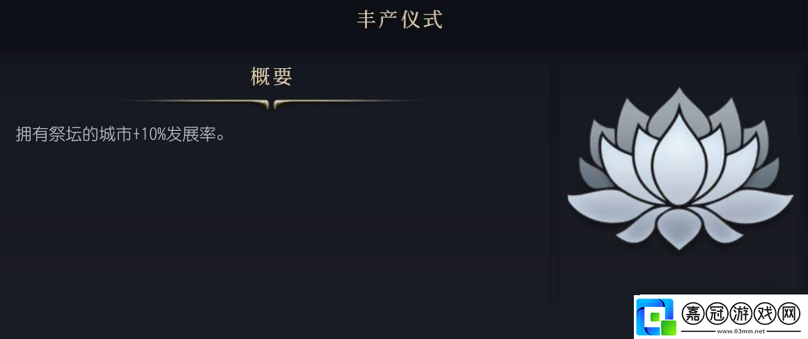 文明7游戲宗教系統(tǒng)詳解