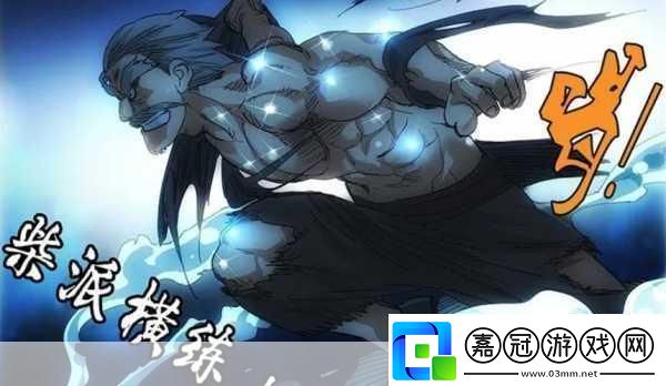 一人之下滿級后