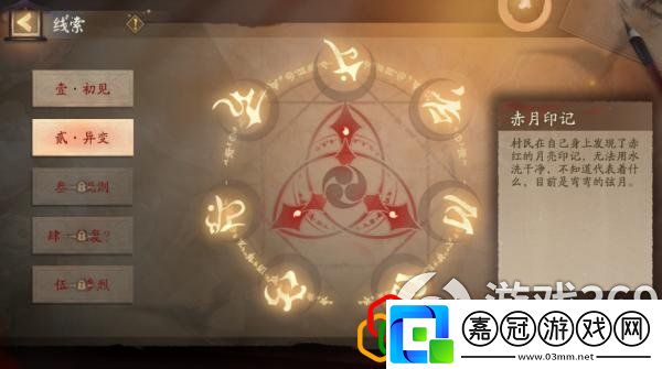 陰陽師是誰提供祭典所需的蛇魂陰陽師靈識追兇第二天答案