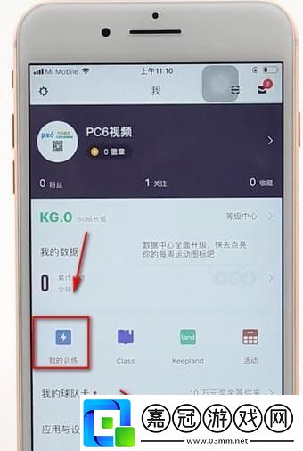 keep怎么發布自己的動態