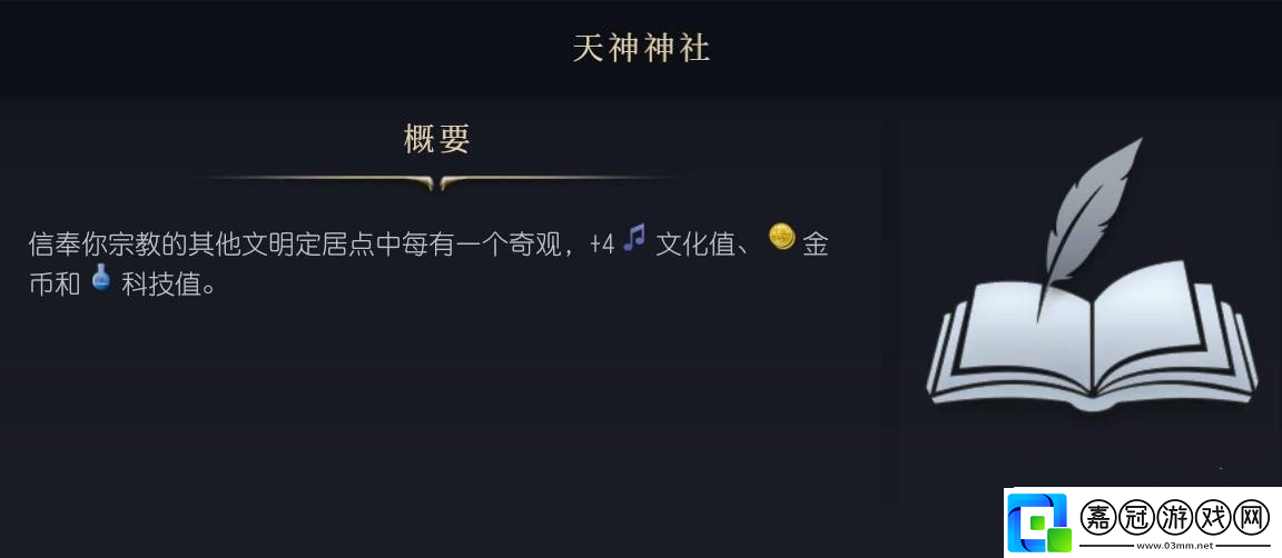 文明7游戲宗教系統(tǒng)詳解