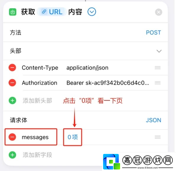 deepseek接入siri步驟詳解
