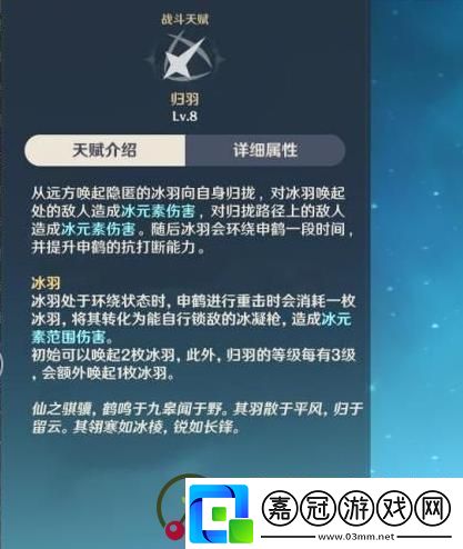 原神申鶴什么時(shí)候出原神申鶴技能天賦命之座介紹