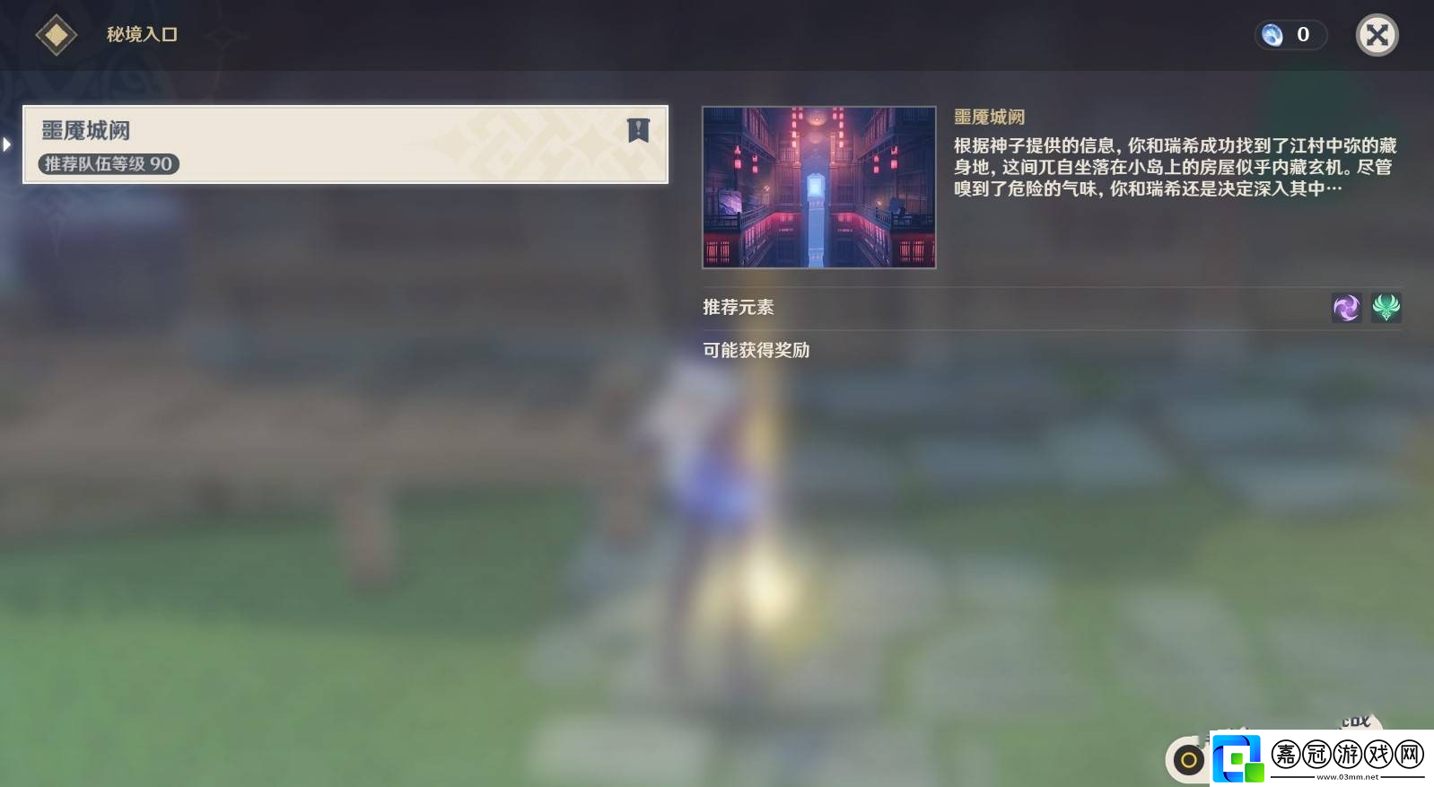 原神5.4貘枕之章寶箱位置-夢見月瑞希傳說任務秘境寶箱在哪