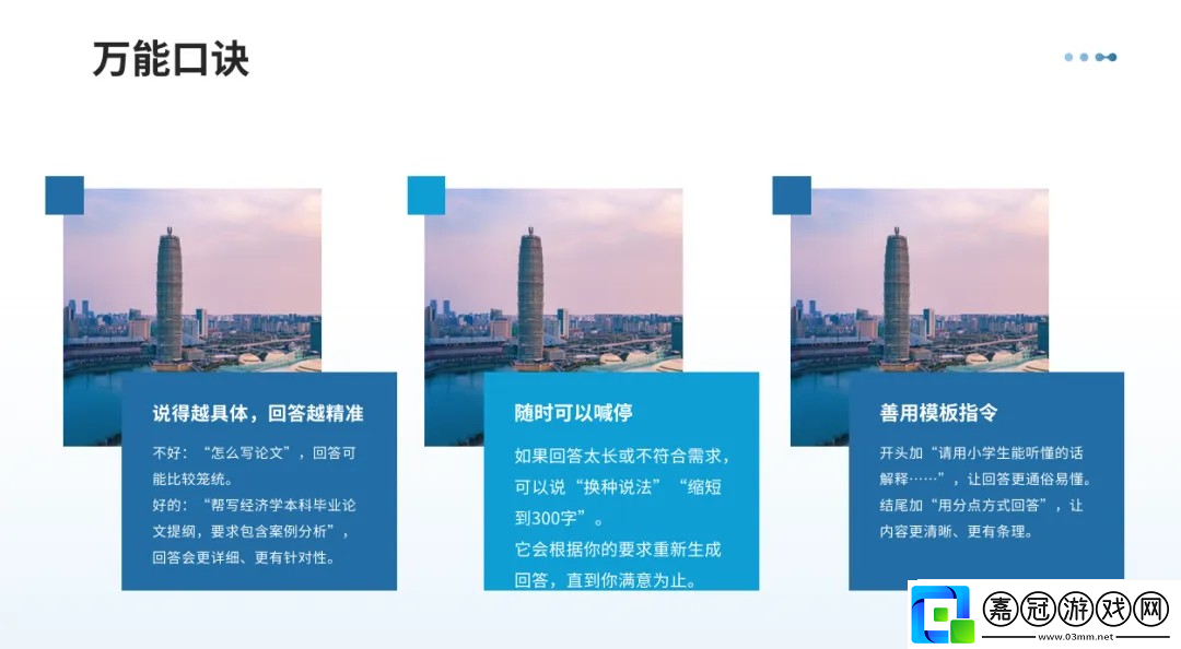 怎么使用deepseek做PPT