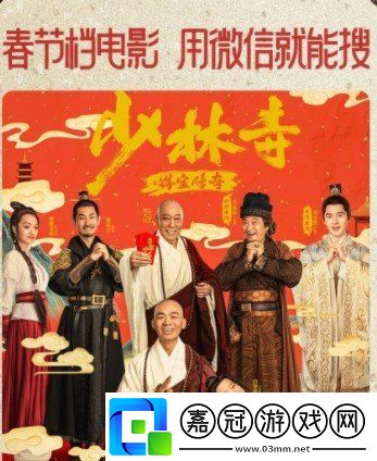 微信春節(jié)檔紅包封面有哪些
