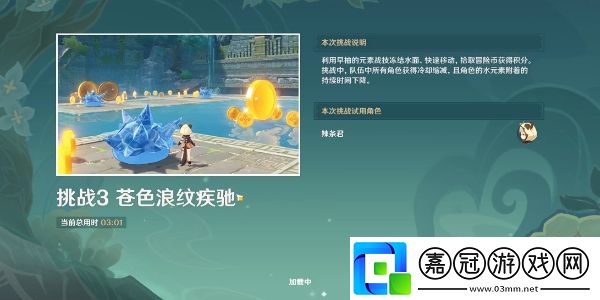 冒險家試煉進階篇定序試煉其四攻略